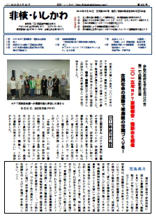 2015.6.20  会報表紙